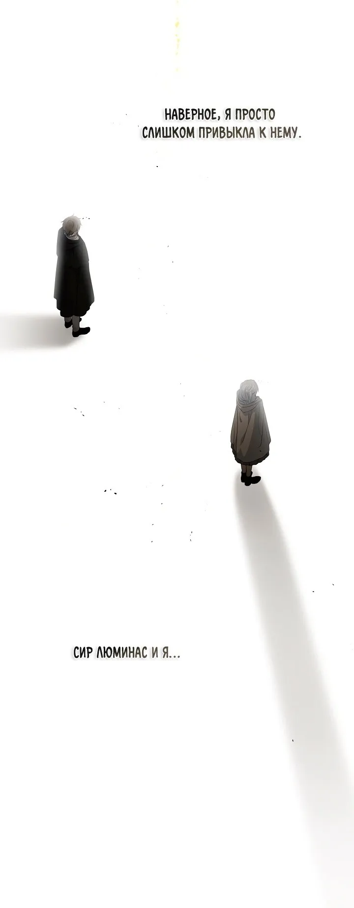 Страница 7 главы 66 манги Ещё раз в свет / Once Again, Into the Light