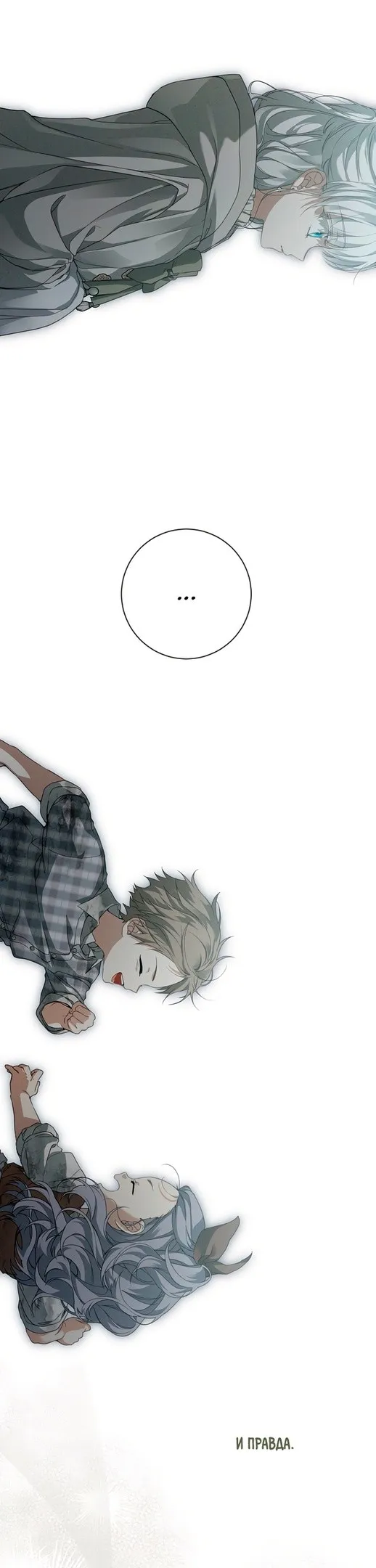 Страница 11 главы 66 манги Ещё раз в свет / Once Again, Into the Light