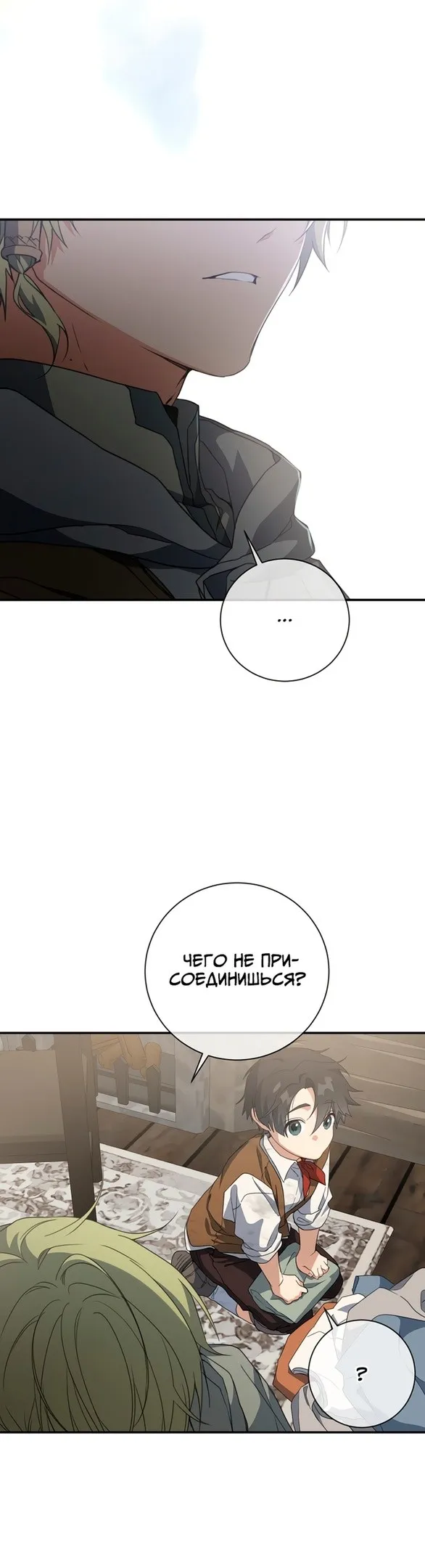 Страница 18 главы 66 манги Ещё раз в свет / Once Again, Into the Light