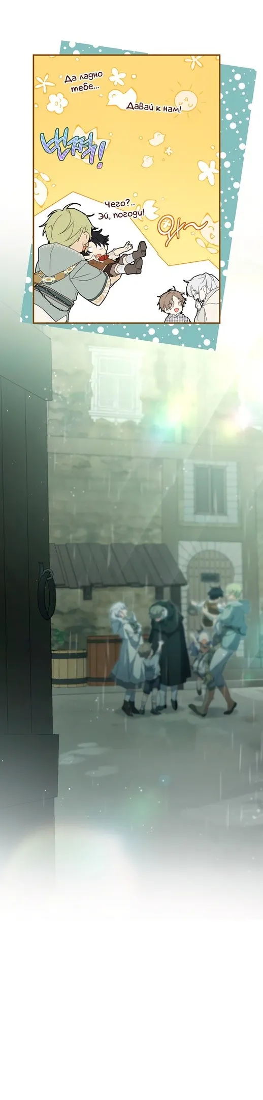 Страница 20 главы 66 манги Ещё раз в свет / Once Again, Into the Light