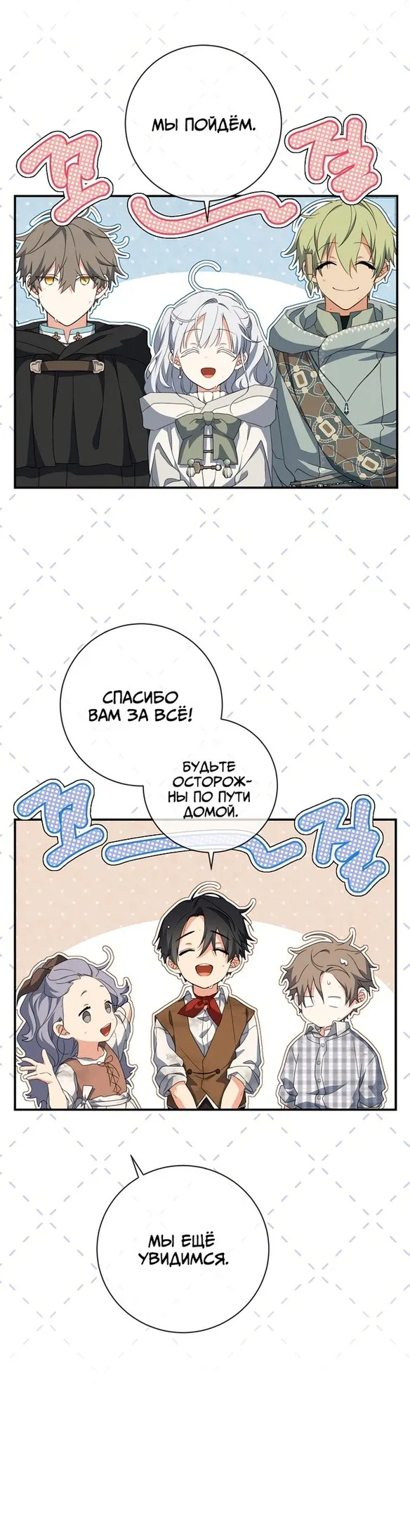 Страница 23 главы 66 манги Ещё раз в свет / Once Again, Into the Light
