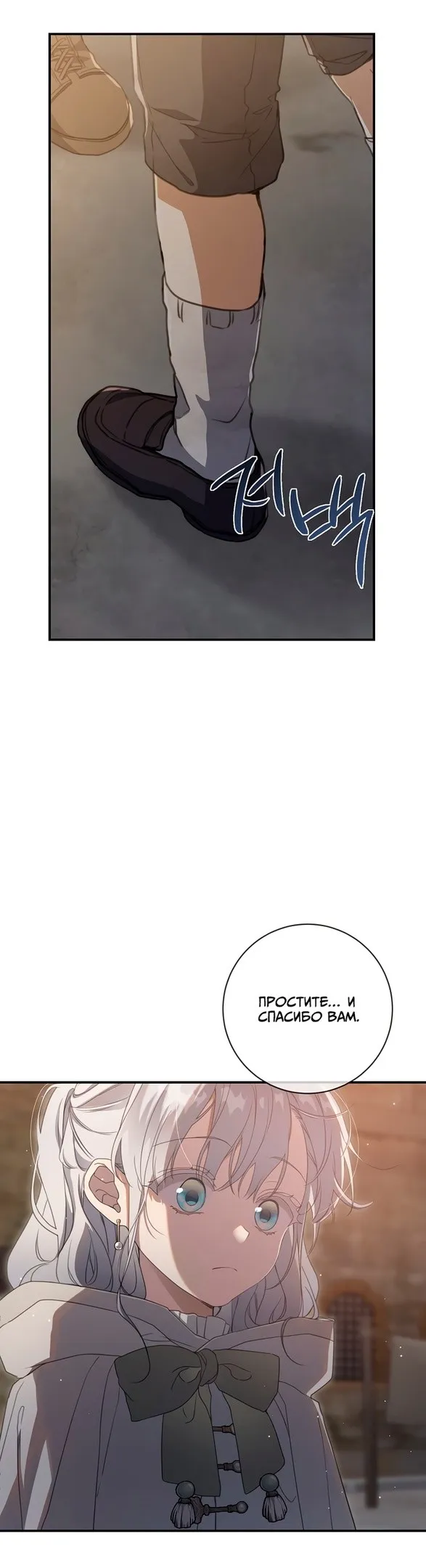 Страница 24 главы 66 манги Ещё раз в свет / Once Again, Into the Light