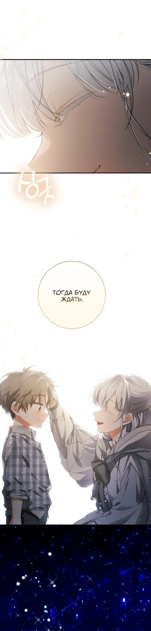 Страница 26 главы 66 манги Ещё раз в свет / Once Again, Into the Light
