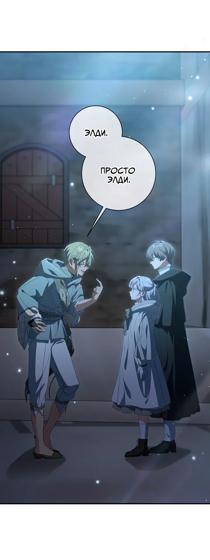 Страница 30 главы 66 манги Ещё раз в свет / Once Again, Into the Light