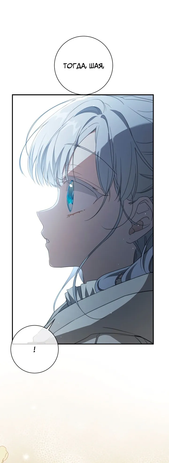 Страница 31 главы 66 манги Ещё раз в свет / Once Again, Into the Light