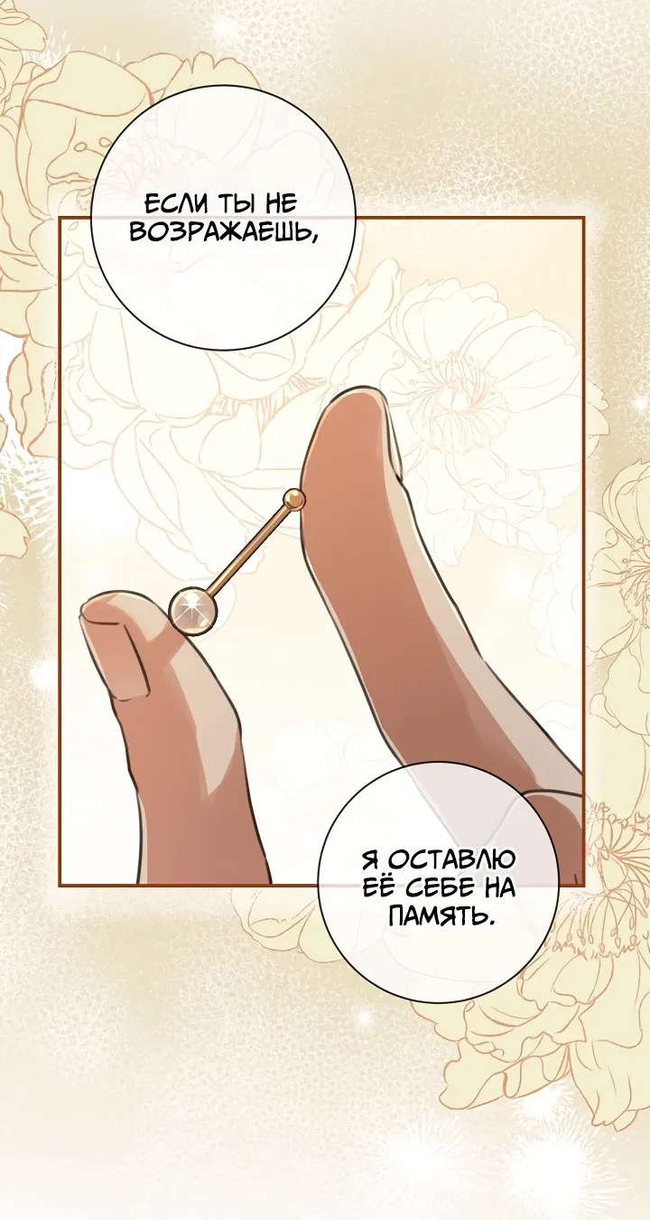 Страница 32 главы 66 манги Ещё раз в свет / Once Again, Into the Light