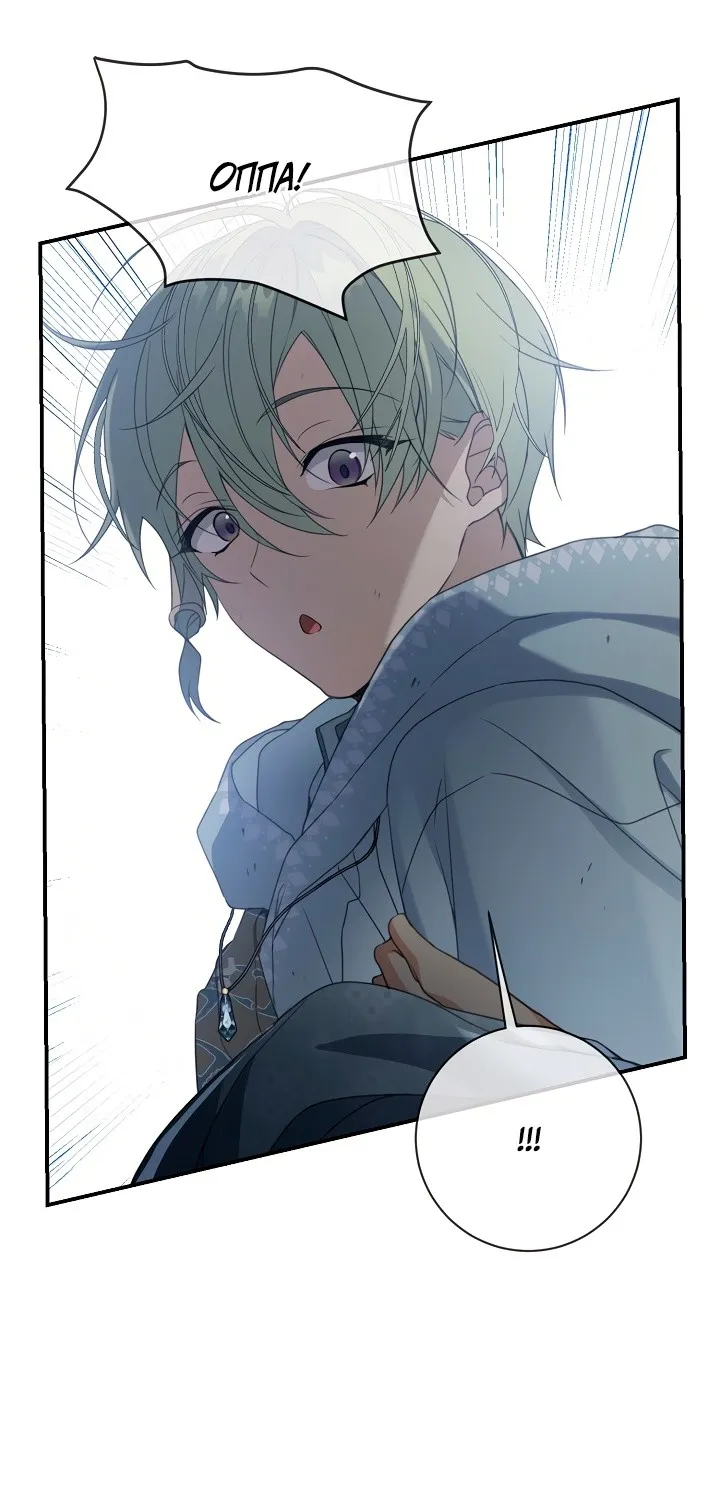 Страница 38 главы 66 манги Ещё раз в свет / Once Again, Into the Light