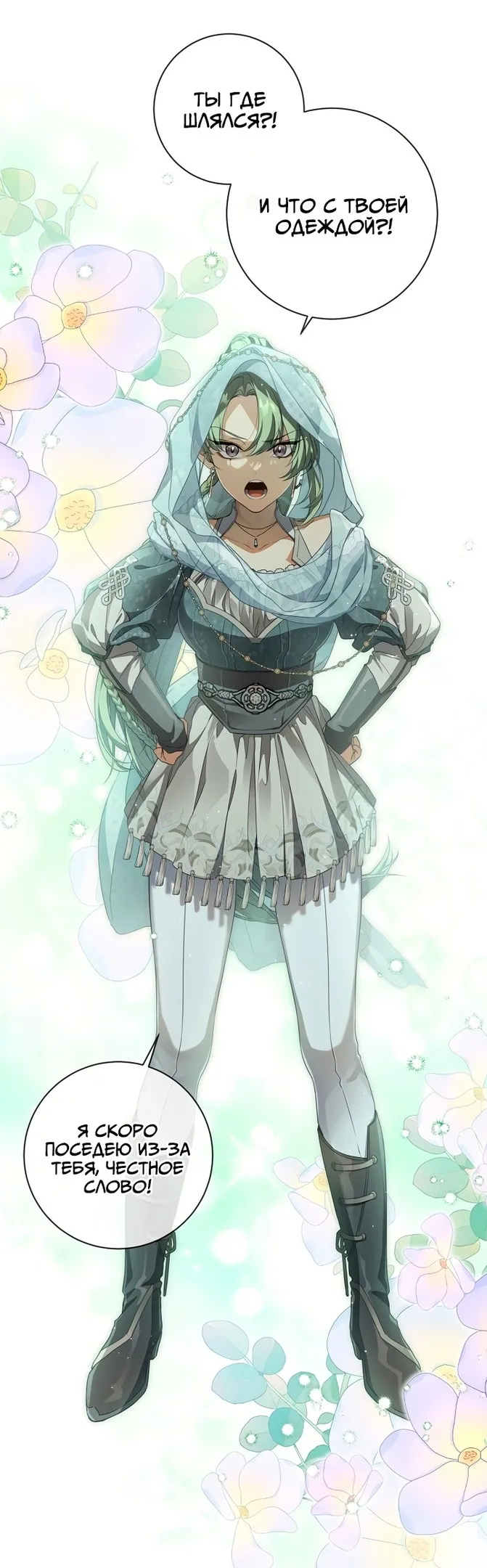 Страница 39 главы 66 манги Ещё раз в свет / Once Again, Into the Light