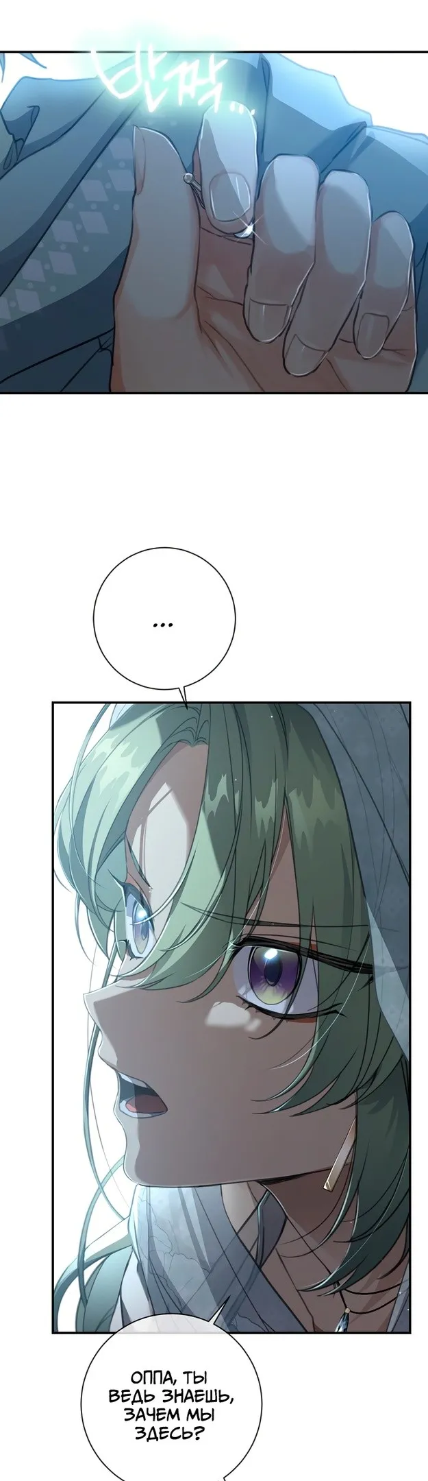 Страница 41 главы 66 манги Ещё раз в свет / Once Again, Into the Light