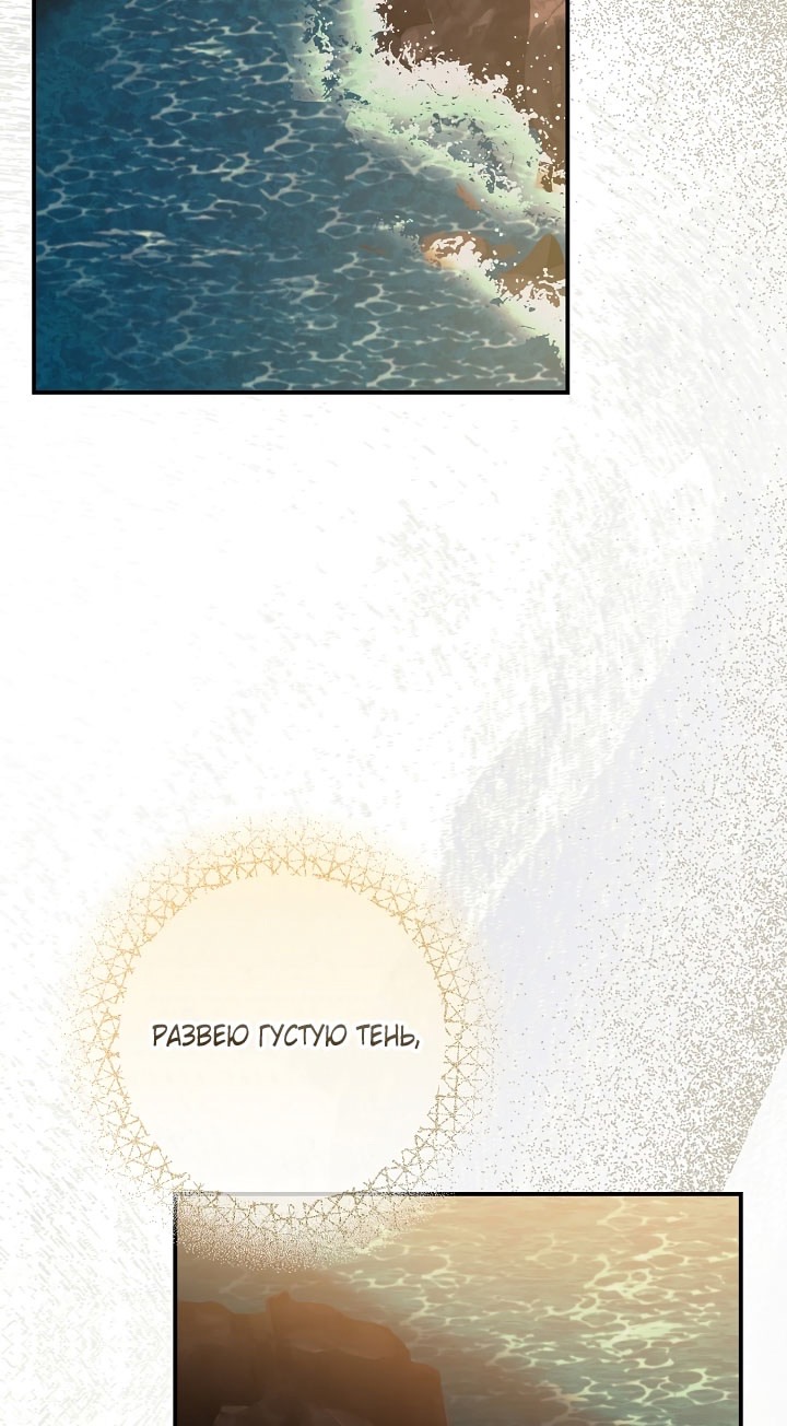 Страница 25 главы 107 манги Ещё раз в свет / Once Again, Into the Light