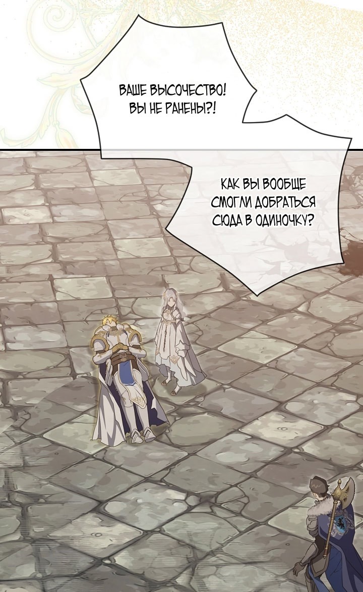 Страница 49 главы 107 манги Ещё раз в свет / Once Again, Into the Light