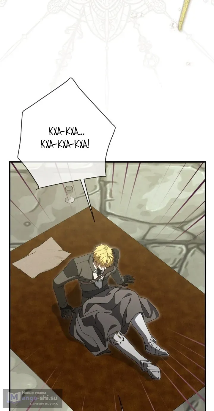 Страница 4 главы 110 манги Ещё раз в свет / Once Again, Into the Light