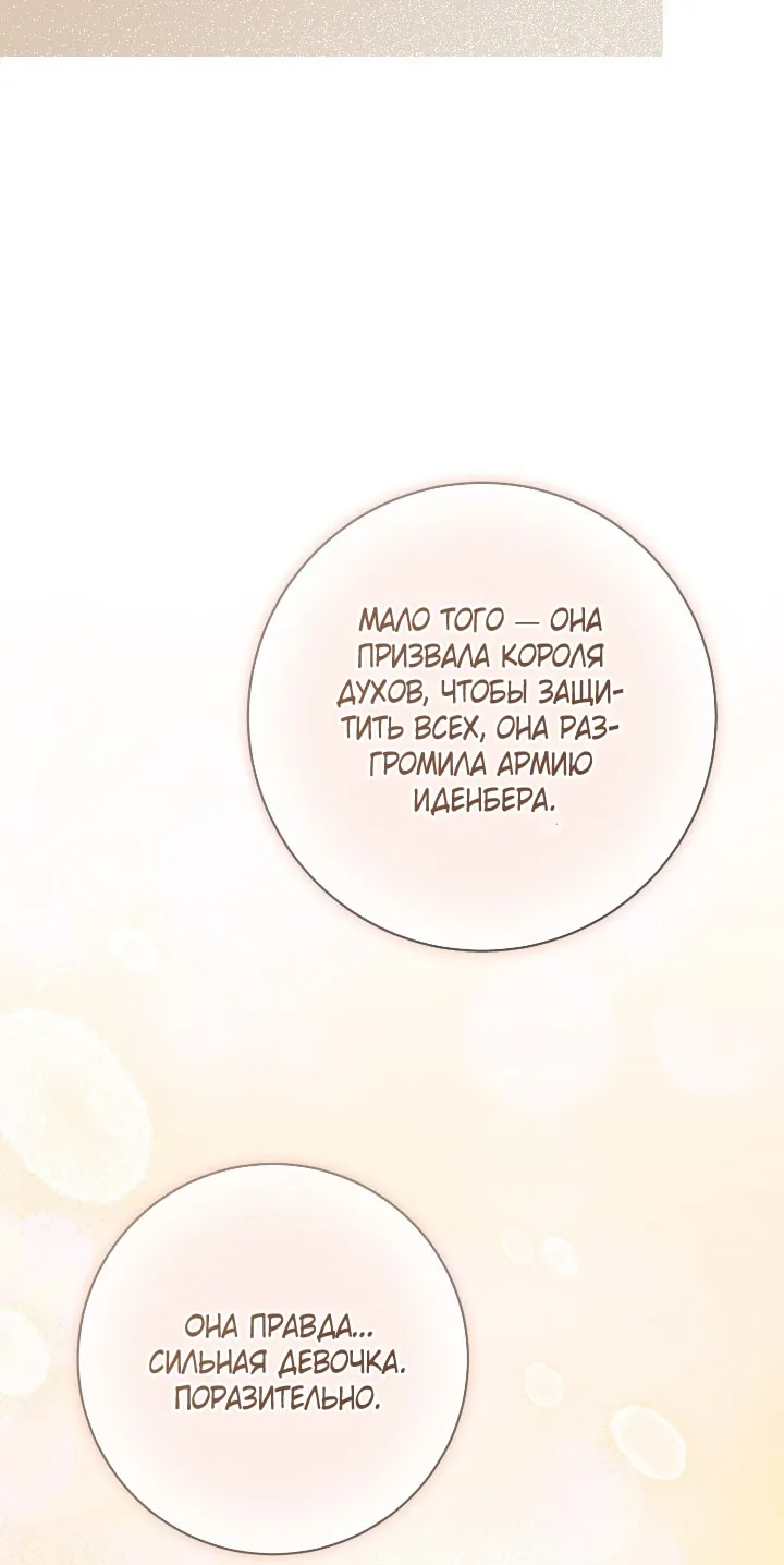 Страница 10 главы 110 манги Ещё раз в свет / Once Again, Into the Light