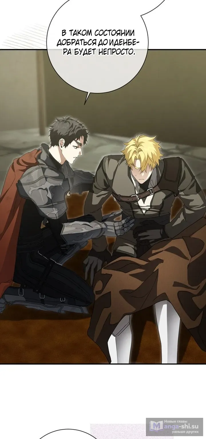 Страница 14 главы 110 манги Ещё раз в свет / Once Again, Into the Light
