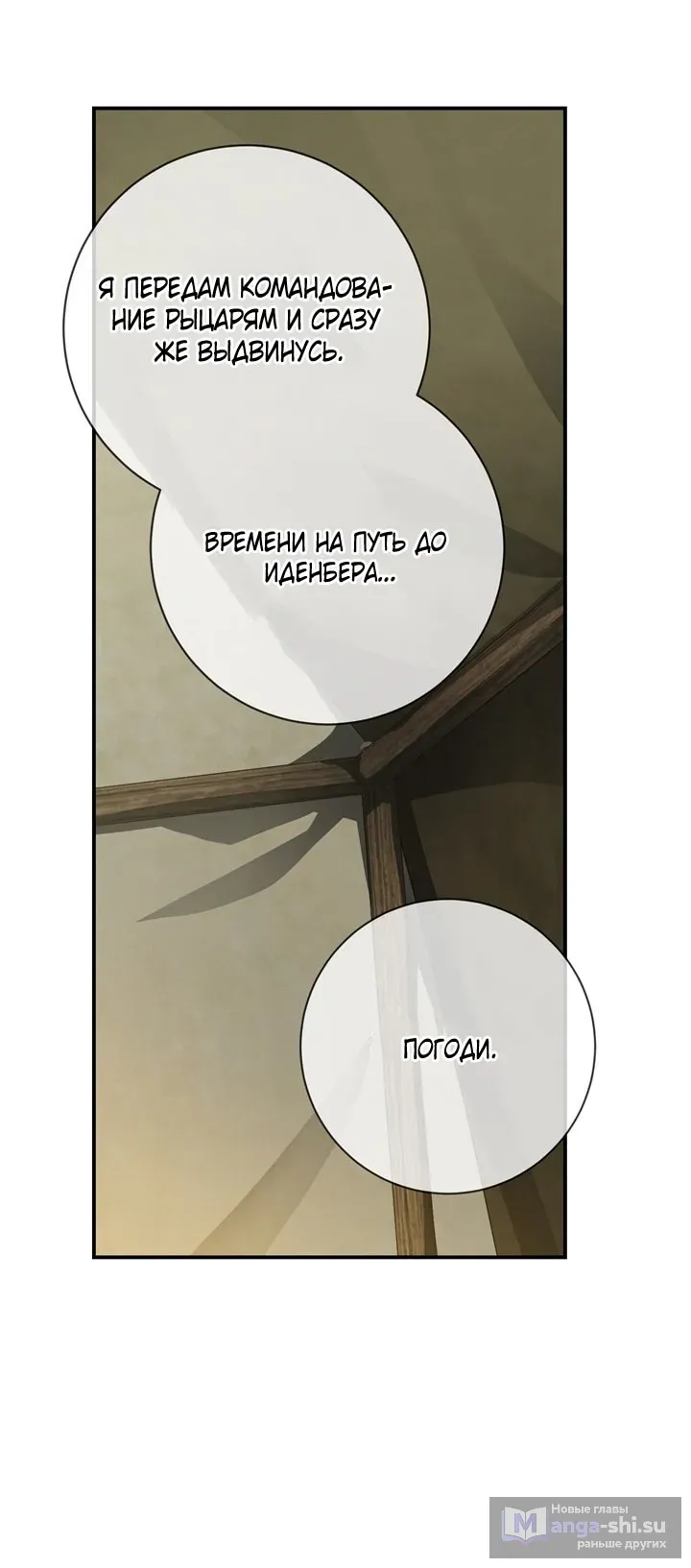 Страница 18 главы 110 манги Ещё раз в свет / Once Again, Into the Light