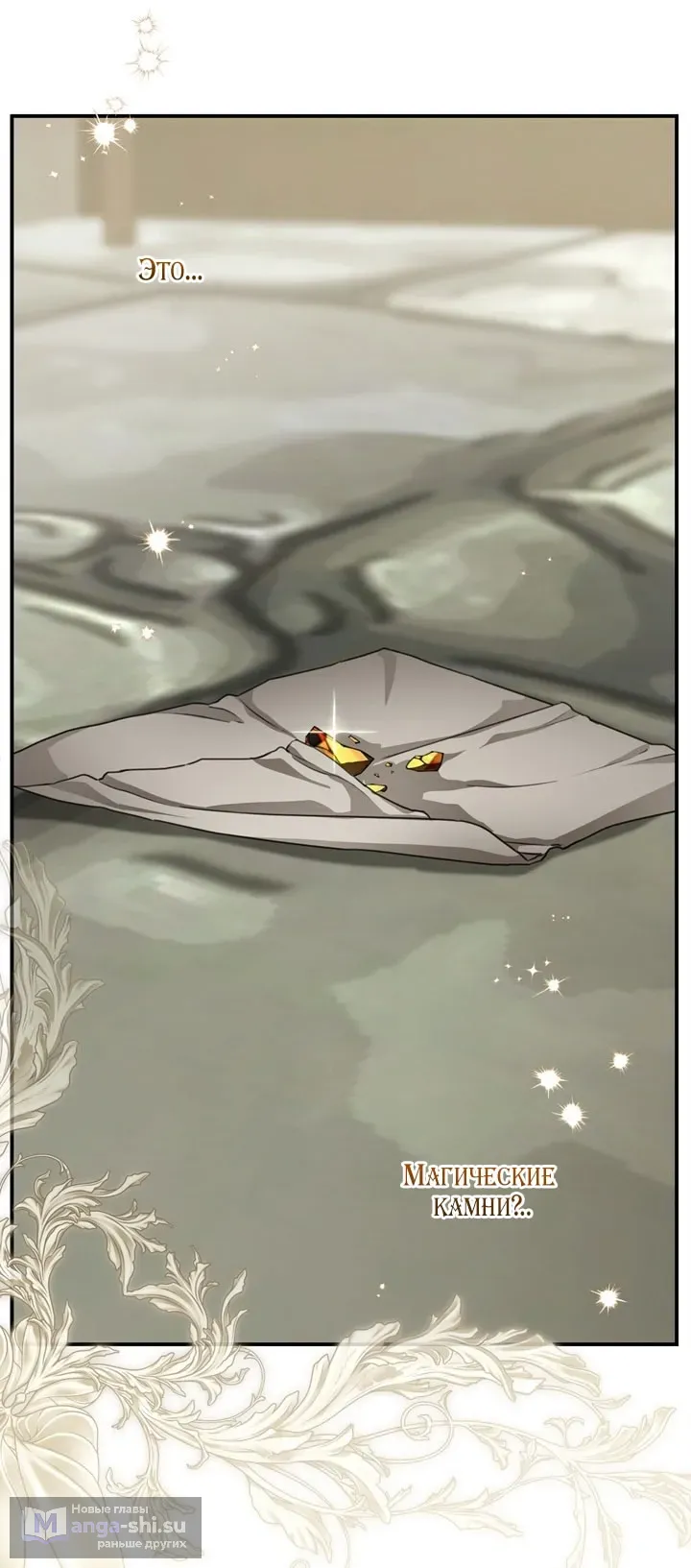 Страница 21 главы 110 манги Ещё раз в свет / Once Again, Into the Light