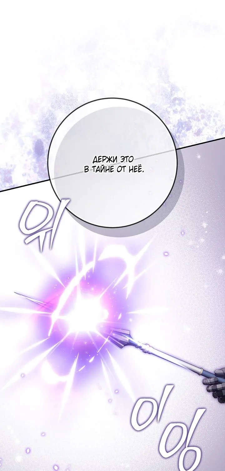 Страница 23 главы 110 манги Ещё раз в свет / Once Again, Into the Light