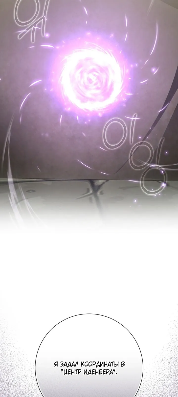 Страница 26 главы 110 манги Ещё раз в свет / Once Again, Into the Light
