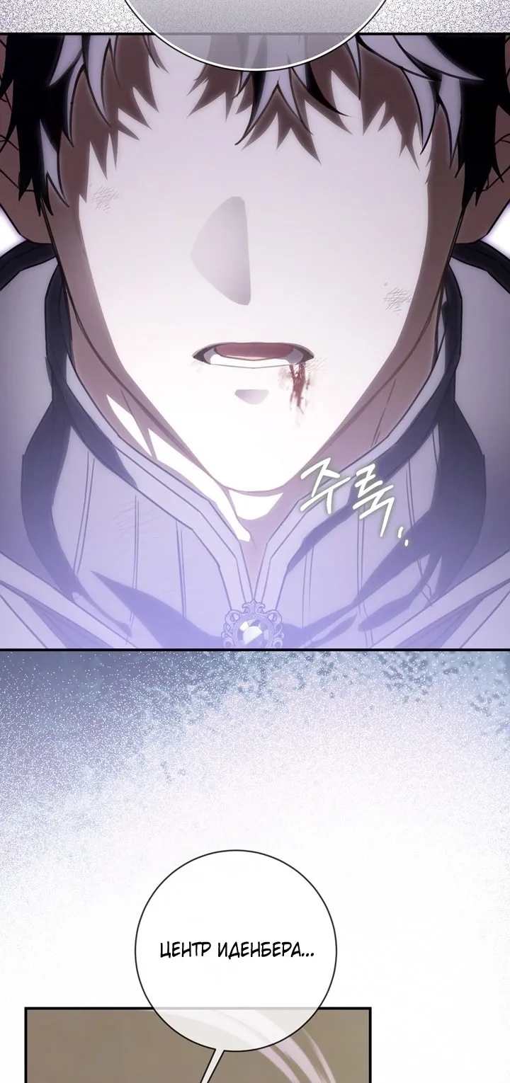 Страница 27 главы 110 манги Ещё раз в свет / Once Again, Into the Light