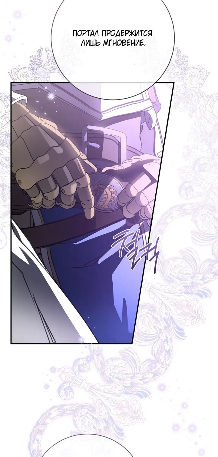 Страница 30 главы 110 манги Ещё раз в свет / Once Again, Into the Light