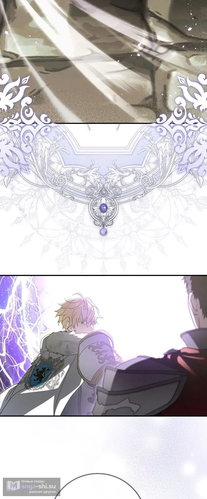 Страница 33 главы 110 манги Ещё раз в свет / Once Again, Into the Light