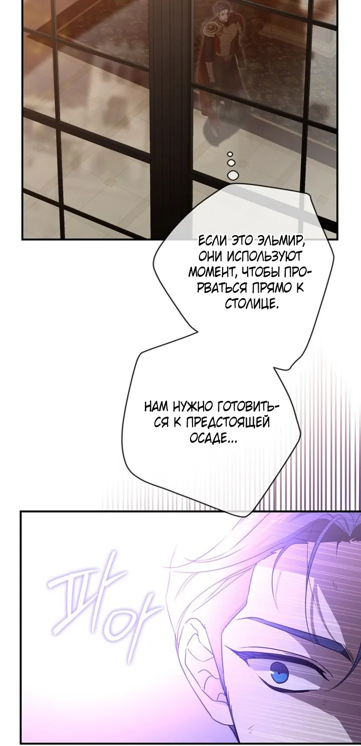 Страница 45 главы 110 манги Ещё раз в свет / Once Again, Into the Light