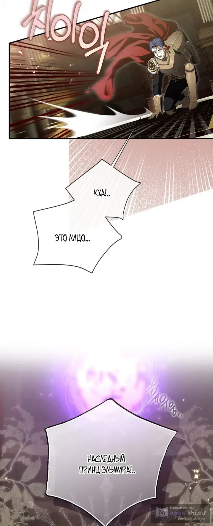 Страница 48 главы 110 манги Ещё раз в свет / Once Again, Into the Light