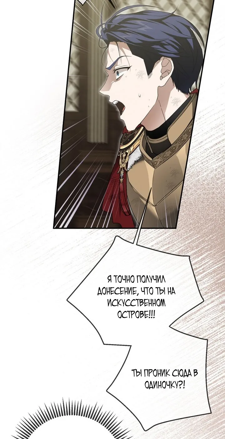Страница 51 главы 110 манги Ещё раз в свет / Once Again, Into the Light