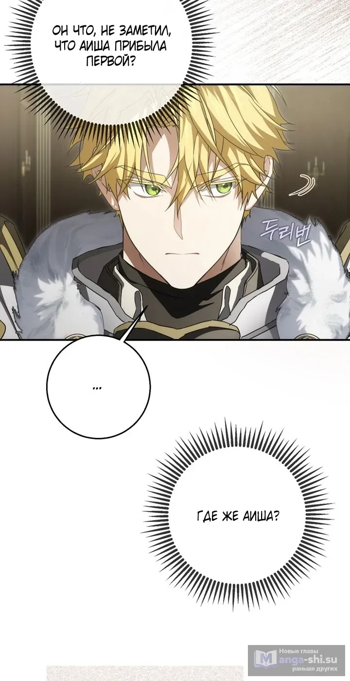 Страница 52 главы 110 манги Ещё раз в свет / Once Again, Into the Light