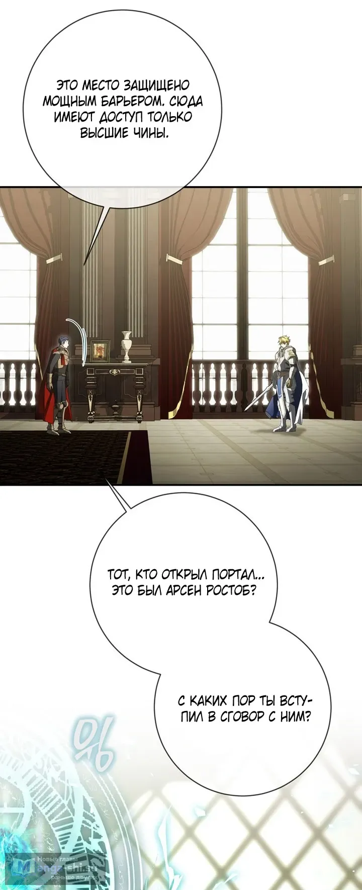 Страница 54 главы 110 манги Ещё раз в свет / Once Again, Into the Light