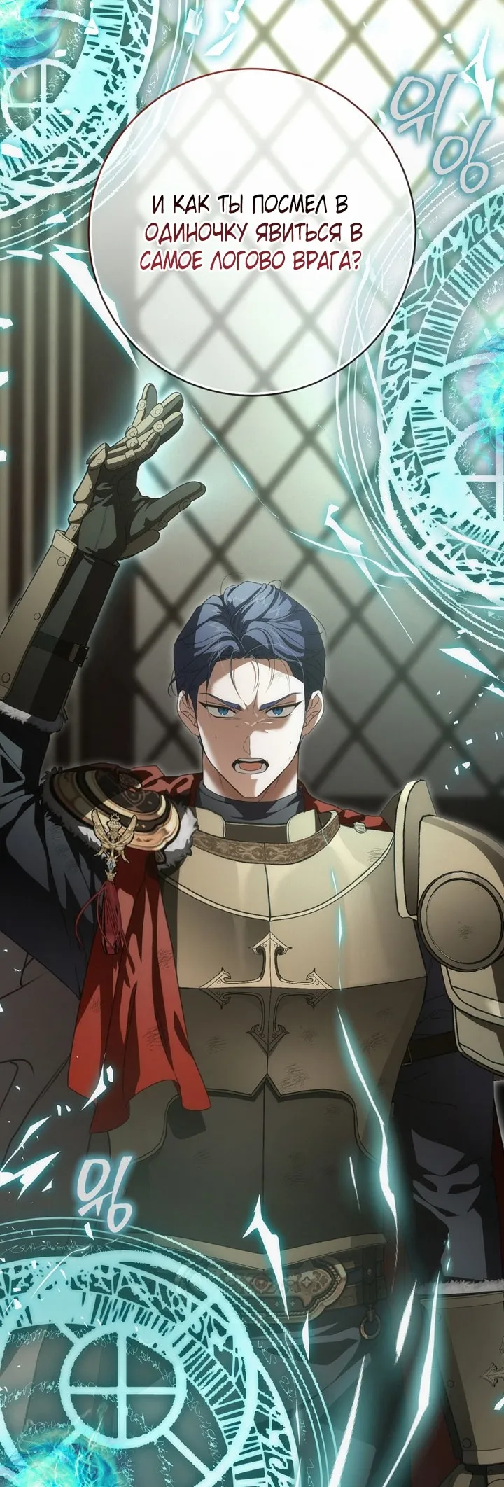 Страница 55 главы 110 манги Ещё раз в свет / Once Again, Into the Light