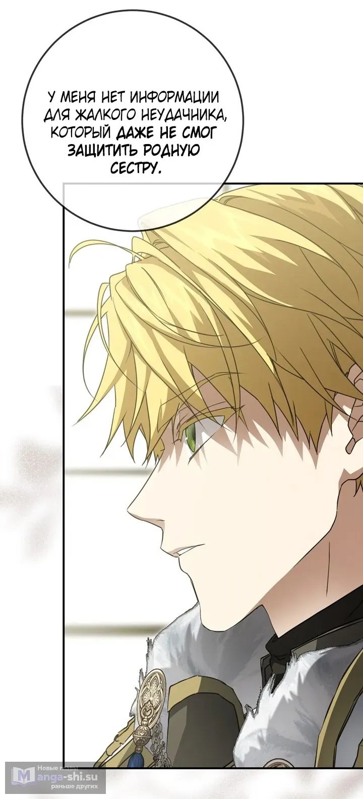Страница 60 главы 110 манги Ещё раз в свет / Once Again, Into the Light