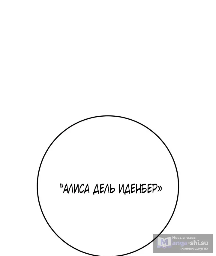 Страница 62 главы 110 манги Ещё раз в свет / Once Again, Into the Light