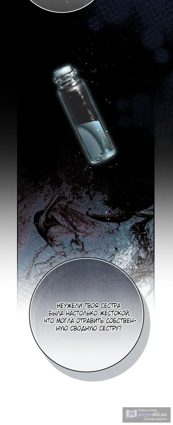 Страница 65 главы 110 манги Ещё раз в свет / Once Again, Into the Light