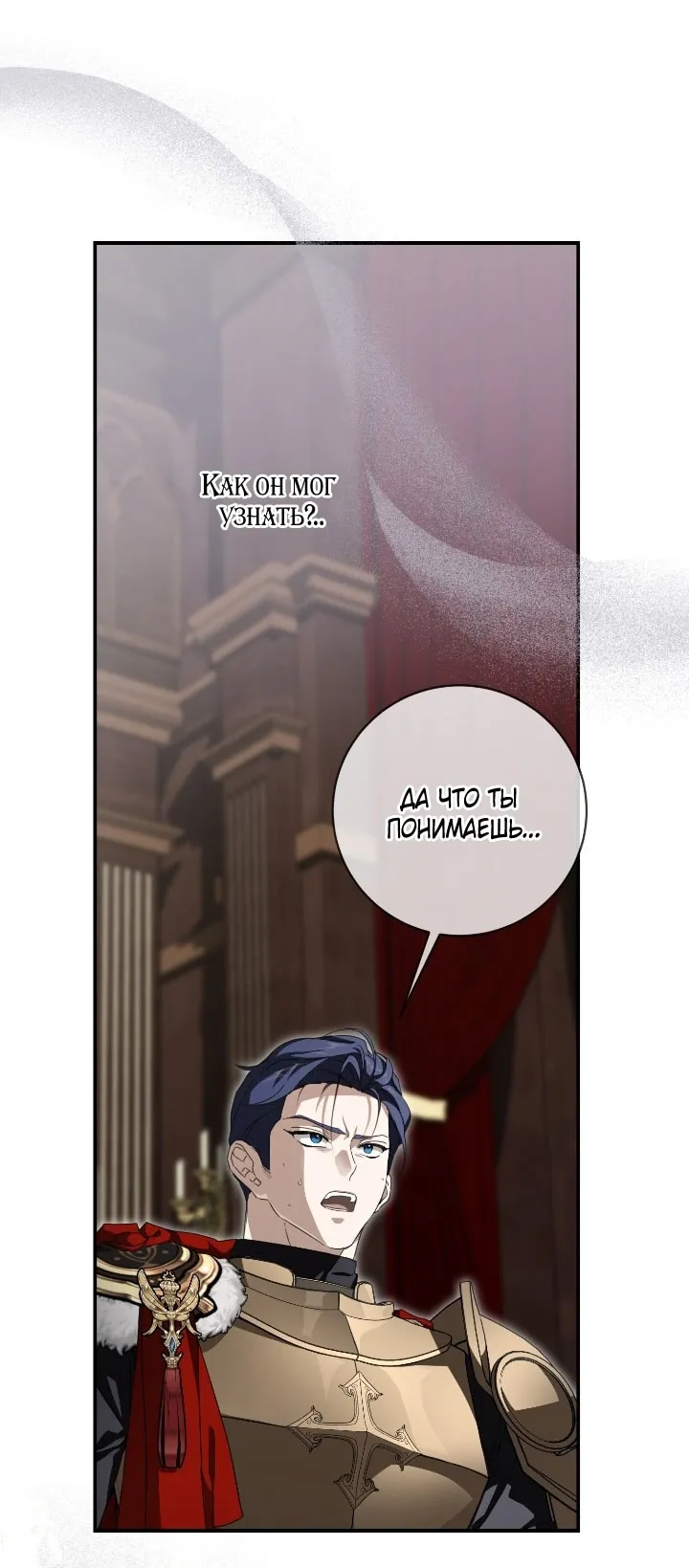 Страница 66 главы 110 манги Ещё раз в свет / Once Again, Into the Light