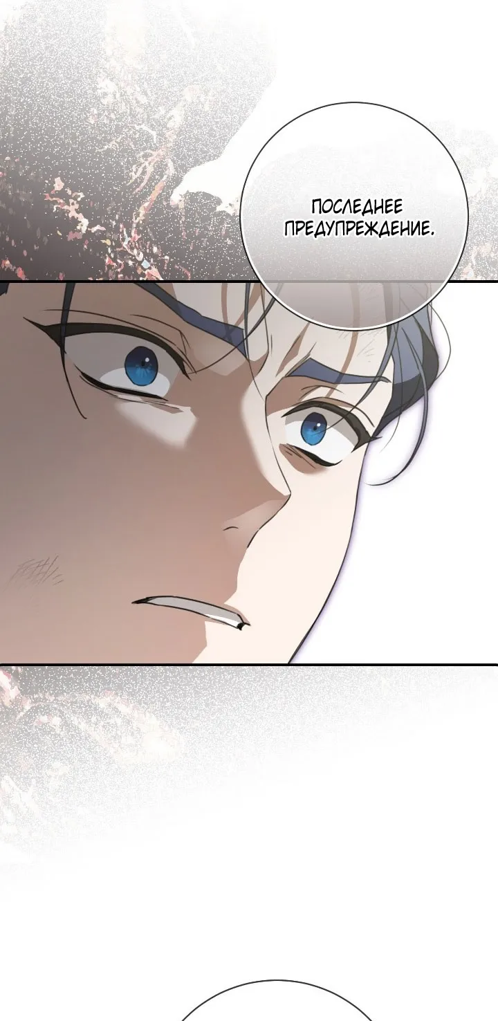 Страница 67 главы 110 манги Ещё раз в свет / Once Again, Into the Light