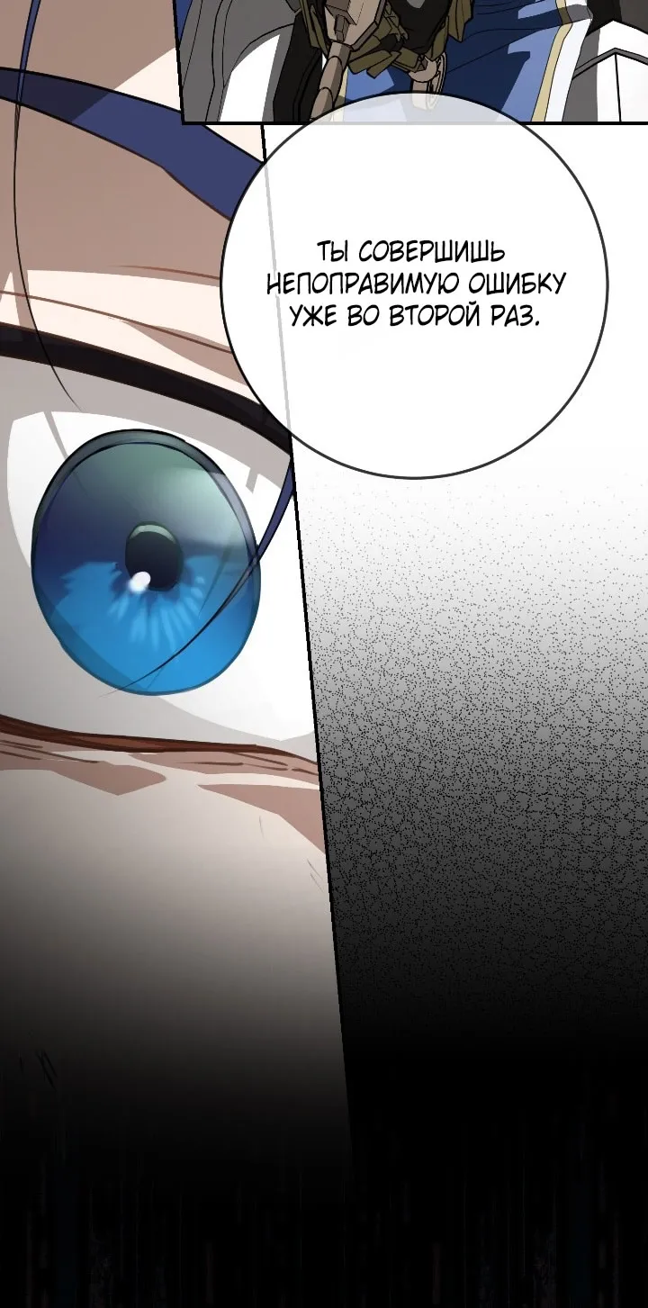 Страница 69 главы 110 манги Ещё раз в свет / Once Again, Into the Light