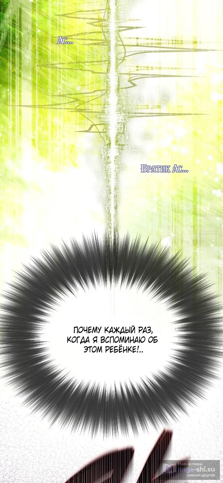 Страница 74 главы 110 манги Ещё раз в свет / Once Again, Into the Light