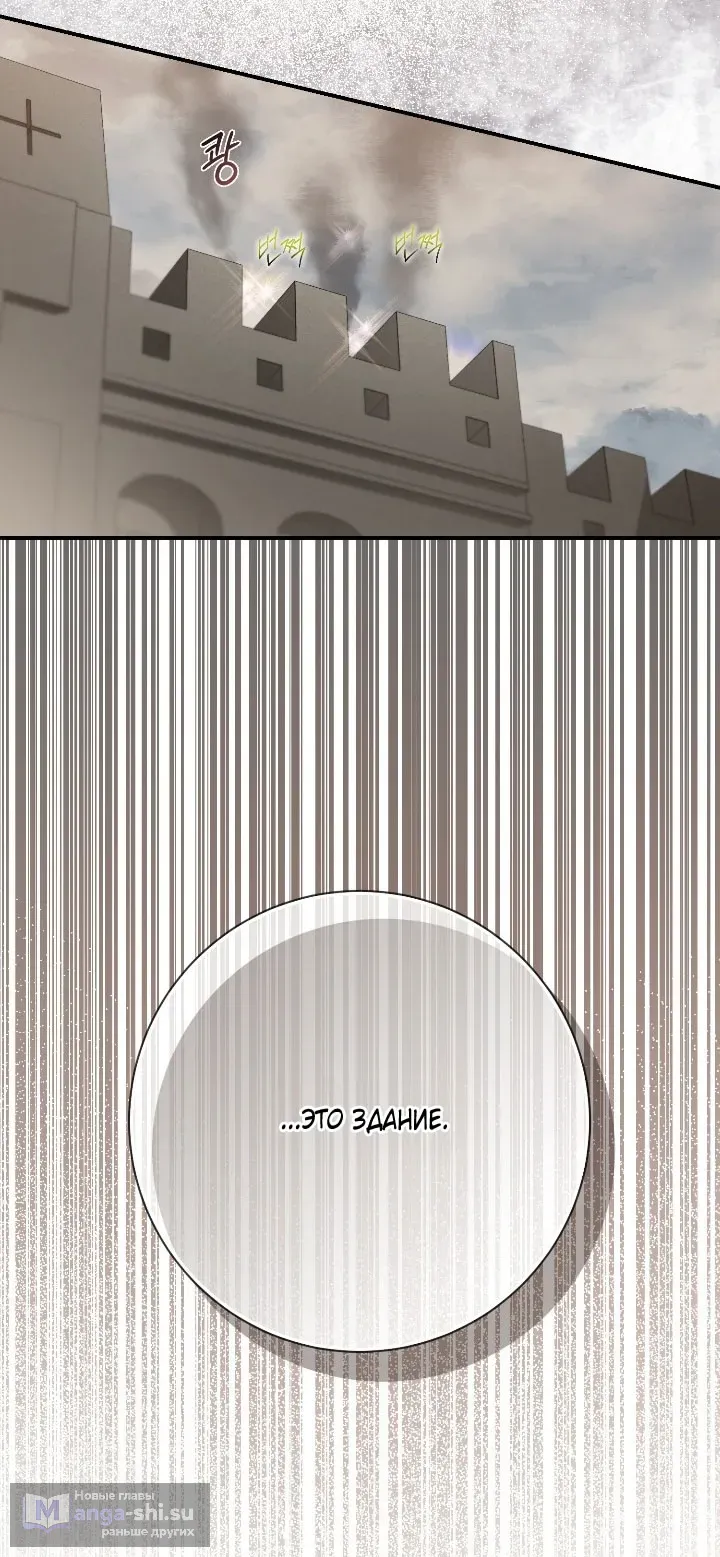 Страница 76 главы 110 манги Ещё раз в свет / Once Again, Into the Light