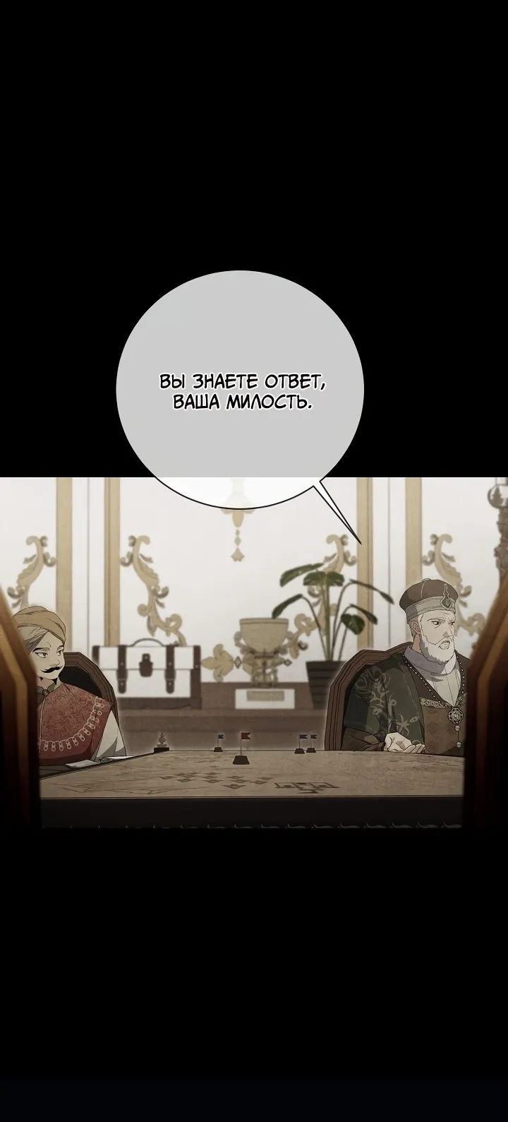 Страница 5 главы 71 манги Ещё раз в свет / Once Again, Into the Light