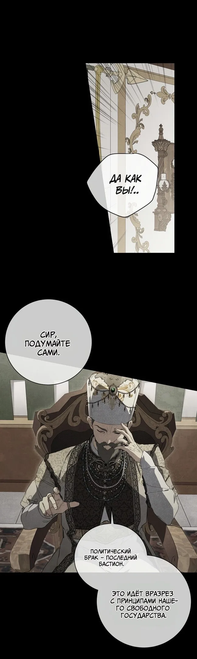 Страница 11 главы 71 манги Ещё раз в свет / Once Again, Into the Light