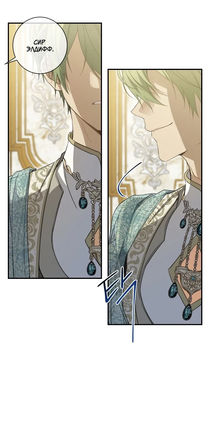 Страница 25 главы 71 манги Ещё раз в свет / Once Again, Into the Light