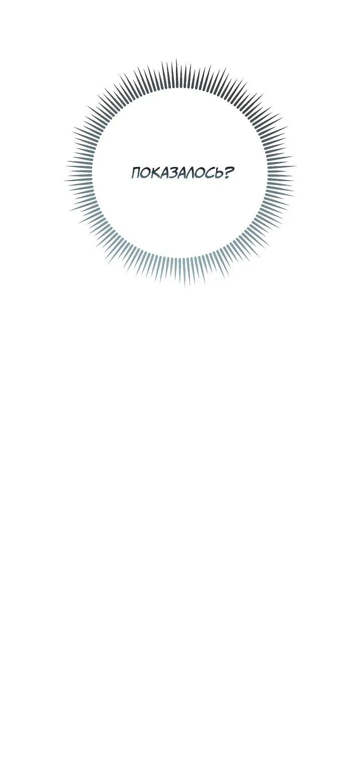 Страница 29 главы 71 манги Ещё раз в свет / Once Again, Into the Light