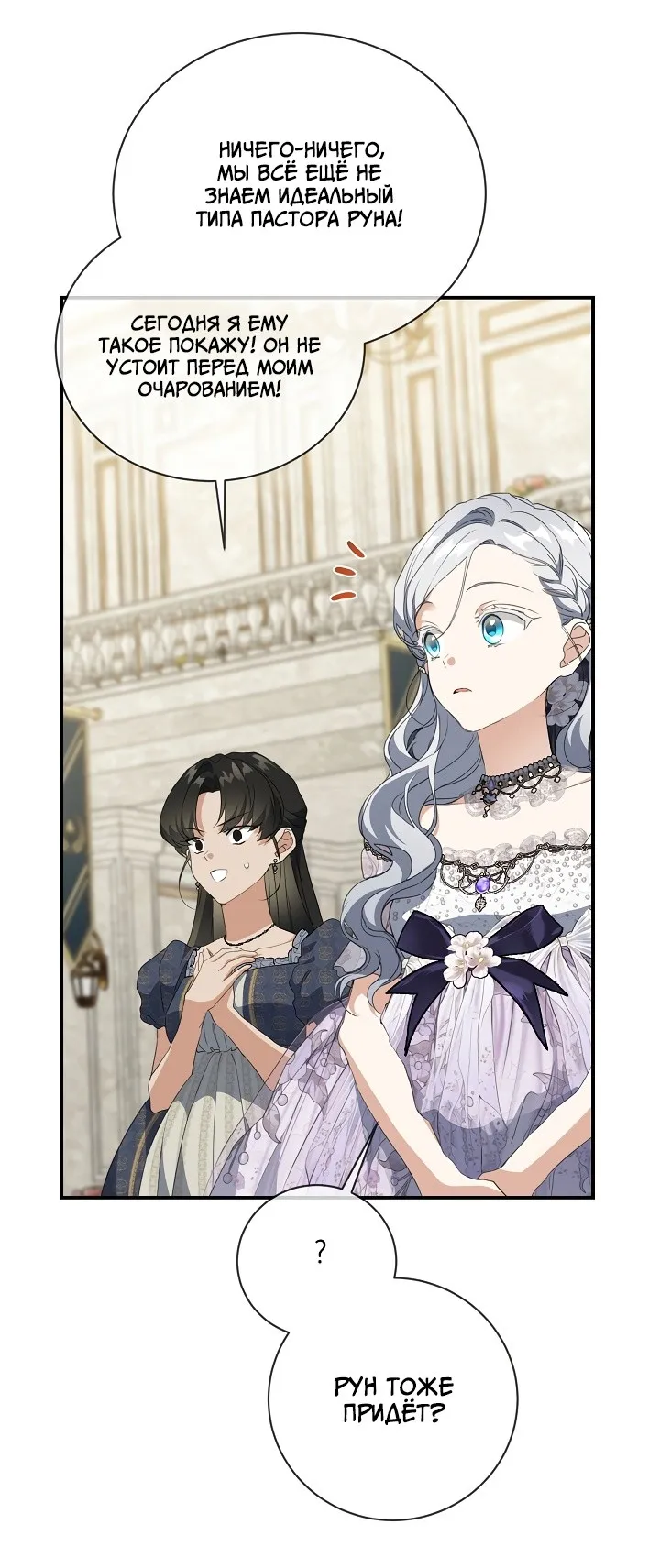 Страница 33 главы 71 манги Ещё раз в свет / Once Again, Into the Light