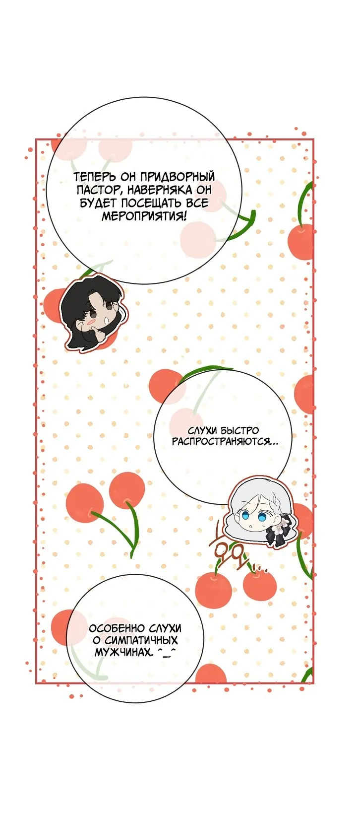 Страница 34 главы 71 манги Ещё раз в свет / Once Again, Into the Light