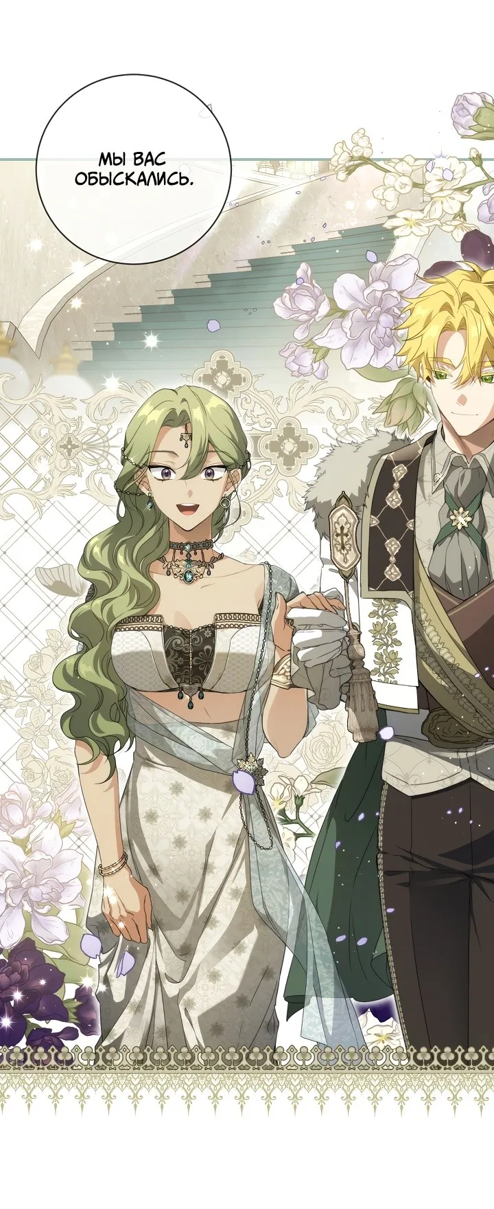 Страница 36 главы 71 манги Ещё раз в свет / Once Again, Into the Light