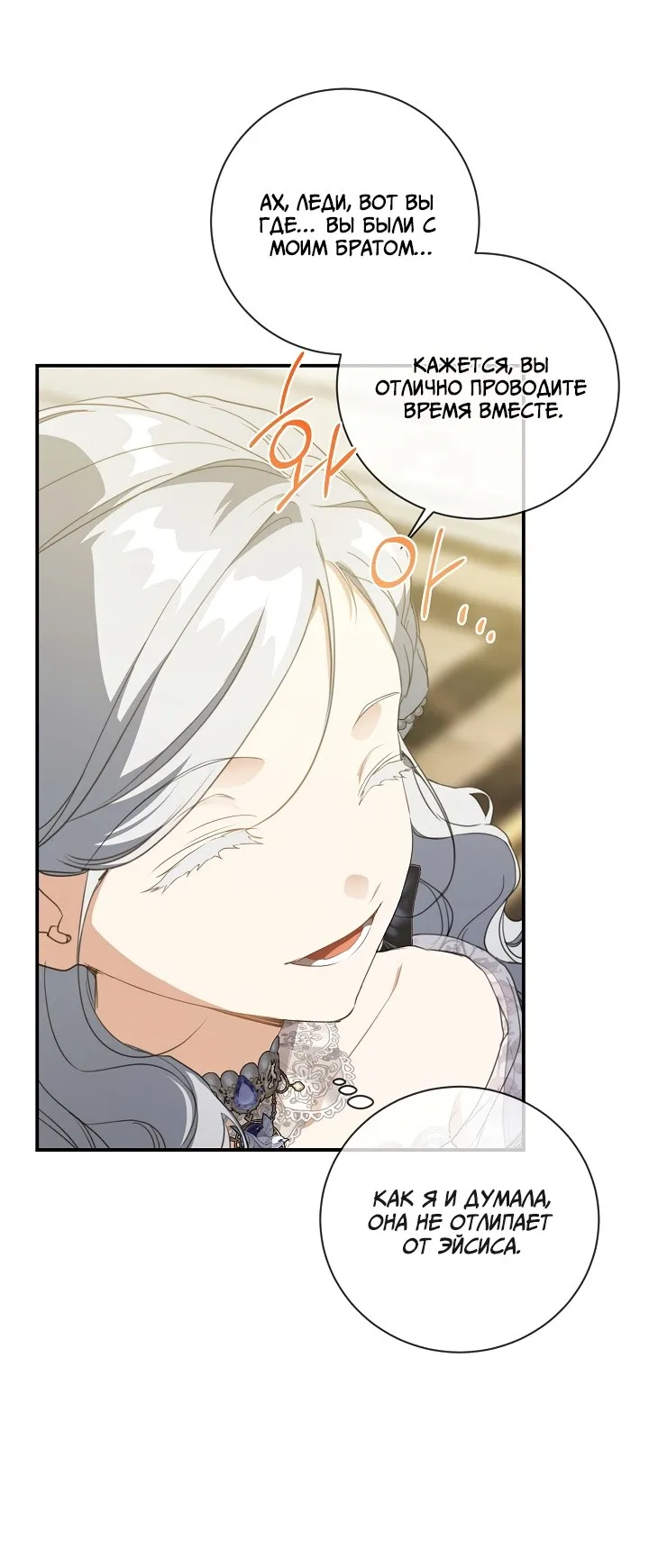 Страница 37 главы 71 манги Ещё раз в свет / Once Again, Into the Light