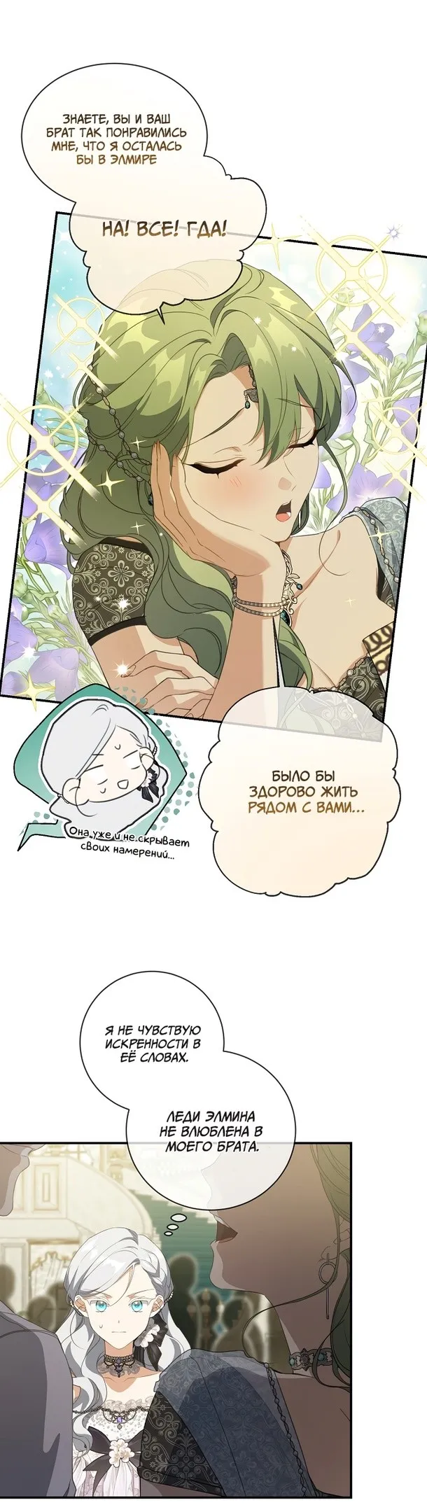 Страница 41 главы 71 манги Ещё раз в свет / Once Again, Into the Light