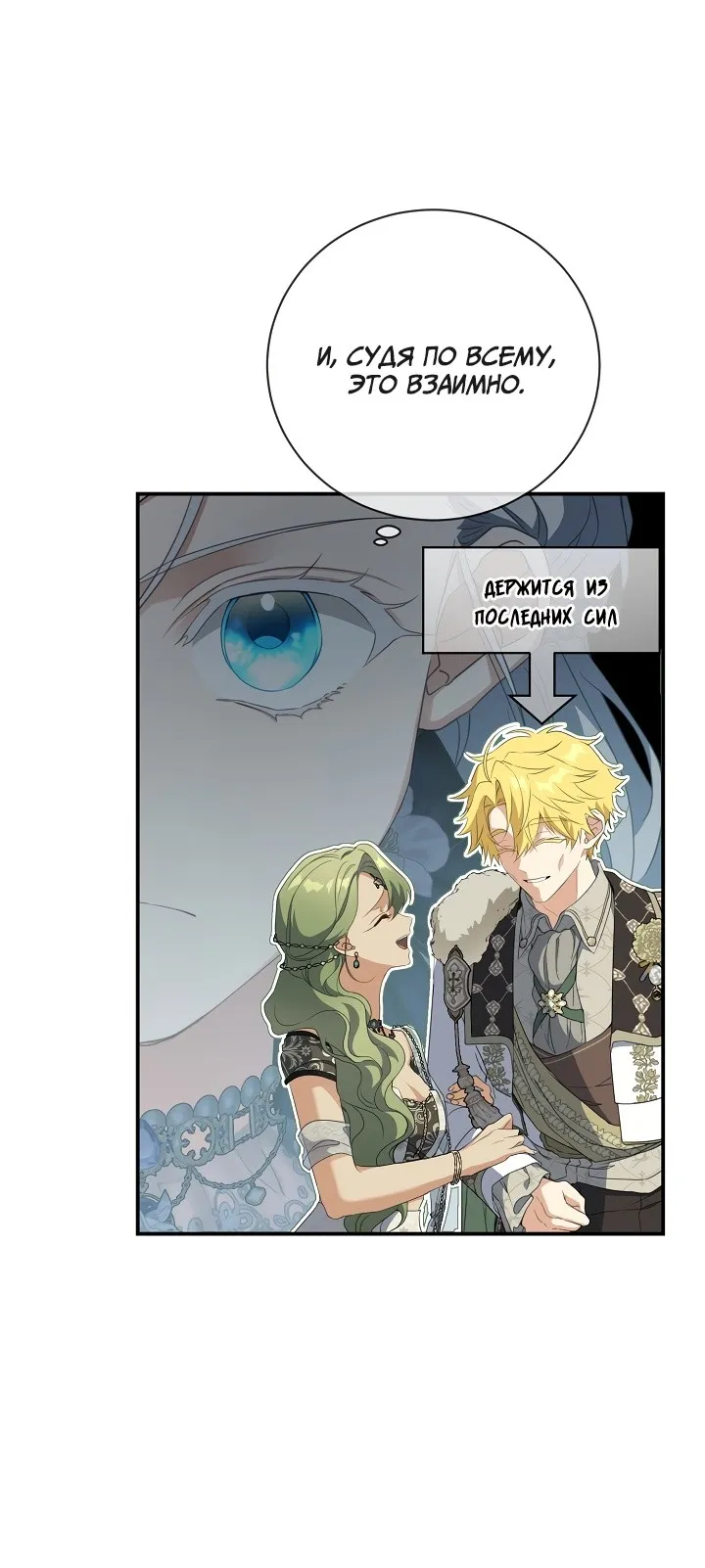 Страница 42 главы 71 манги Ещё раз в свет / Once Again, Into the Light