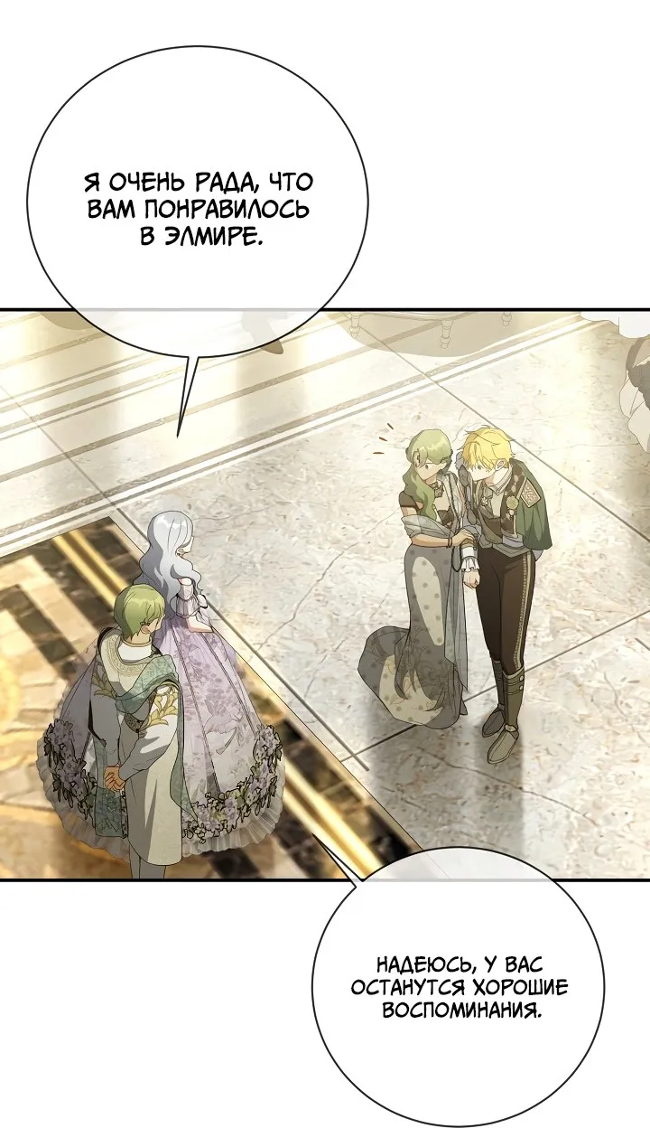Страница 43 главы 71 манги Ещё раз в свет / Once Again, Into the Light